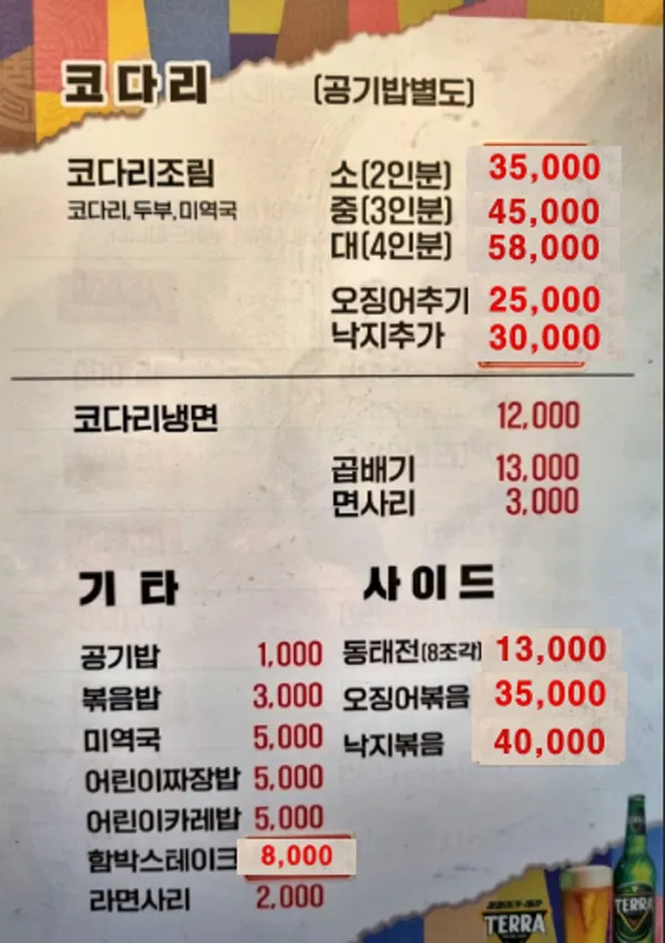 신동태요리전문점 사진 5