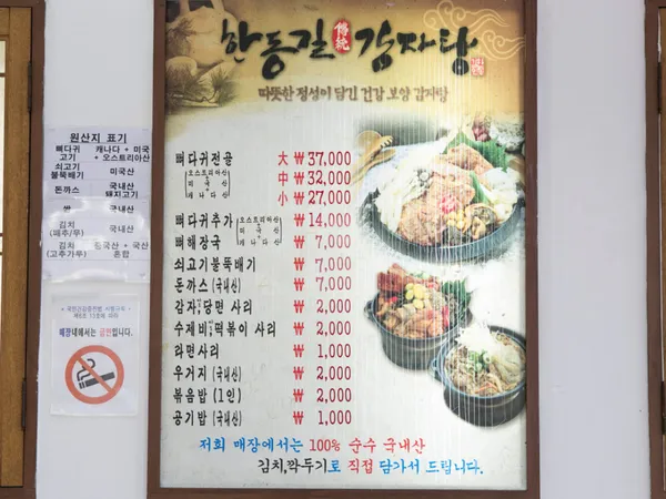 한동길뼈다귀감자탕 신내본점 사진 5