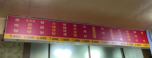 명동식당 사진 2