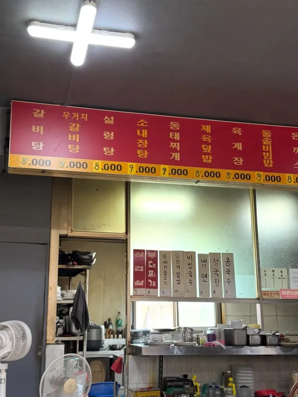 명동식당 사진 3