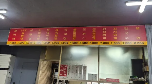 명동식당 사진 4