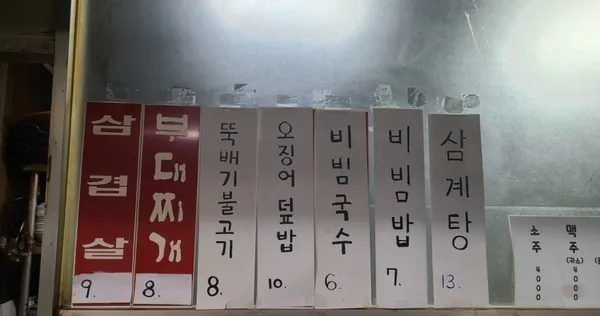 명동식당 사진 5