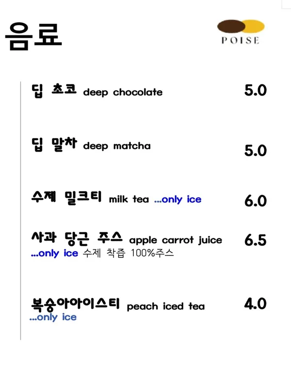 포이즈 성남점 사진 4