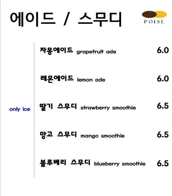 포이즈 성남점 사진 5