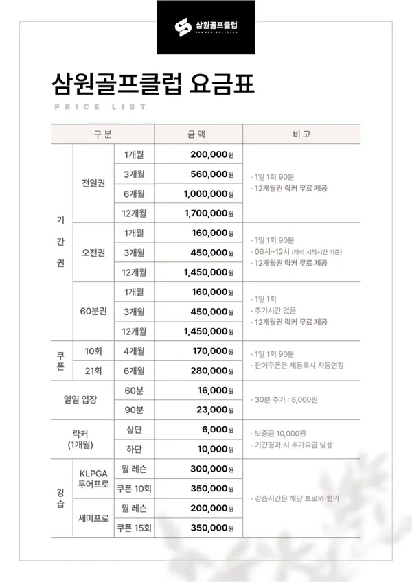 삼원골프연습장 사진 5