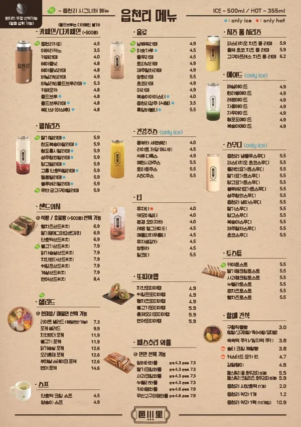 읍천리382 대전가오점 사진 5