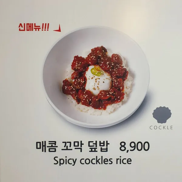 뜸들이다 광화문점 사진 2