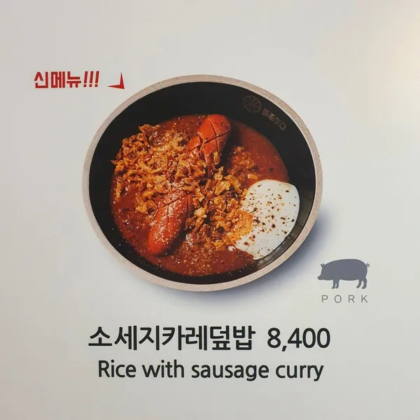 뜸들이다 광화문점 사진 3
