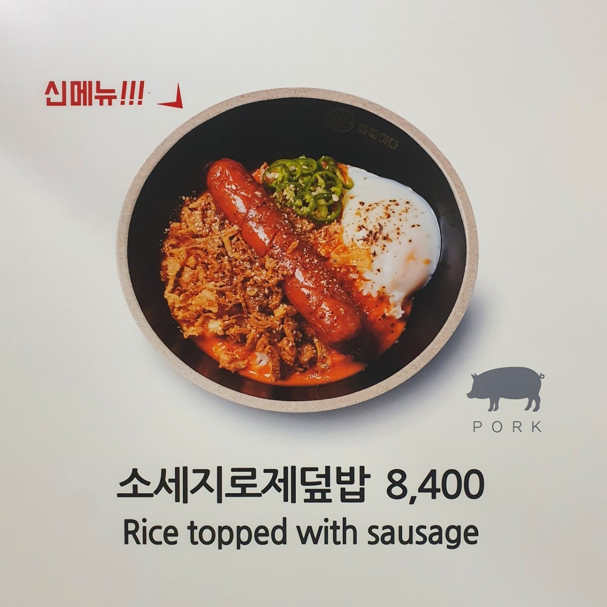 뜸들이다 광화문점 사진 4