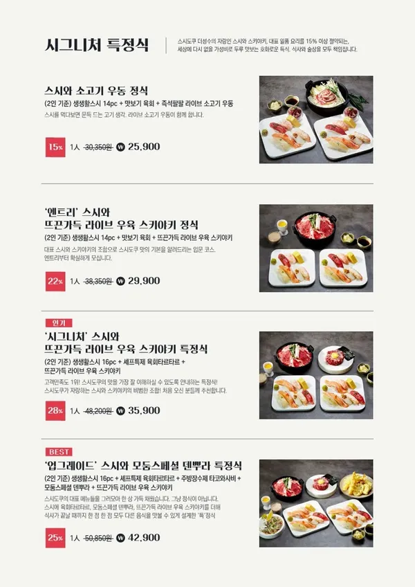 스시도쿠 더성수 사진 5