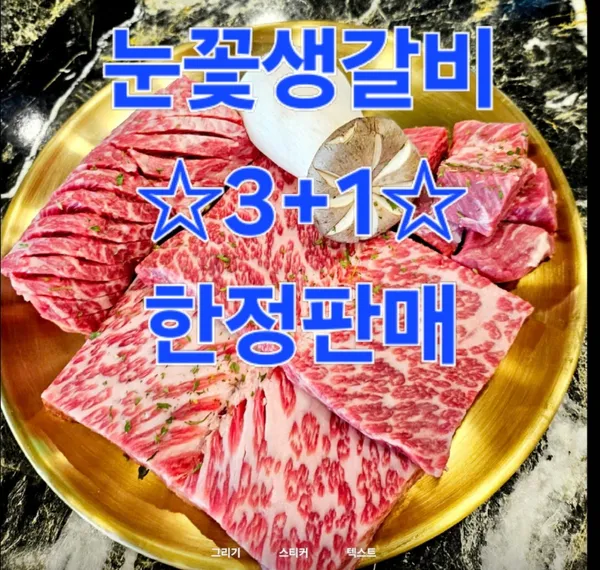 숙성사돈 운정역점 사진 5