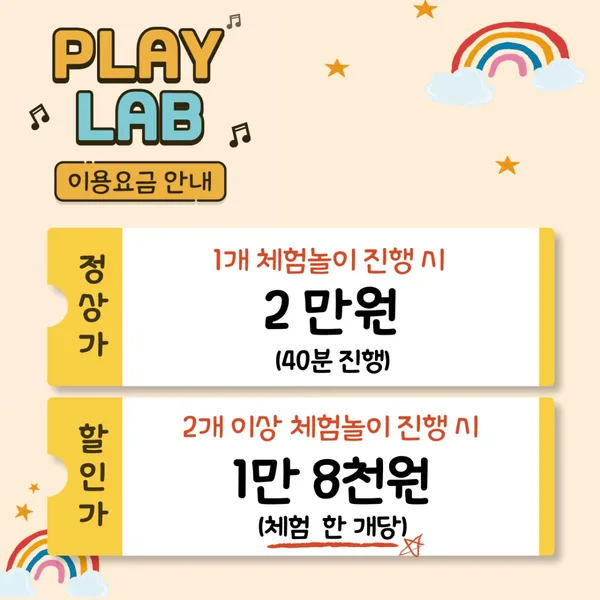 아동놀이연구소 플레이랩 고양DMC점 사진 5
