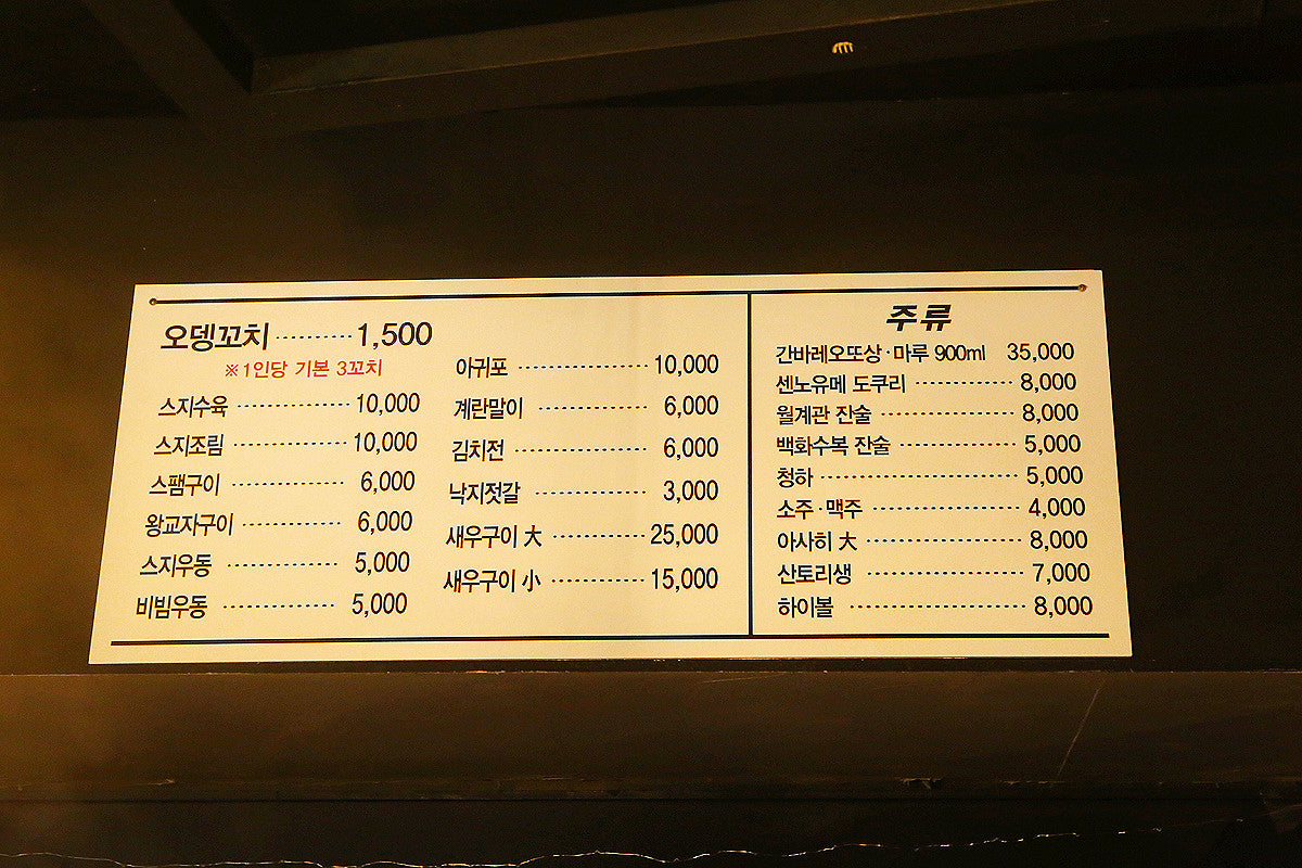 두꺼비오뎅 부산해운대점 사진 5