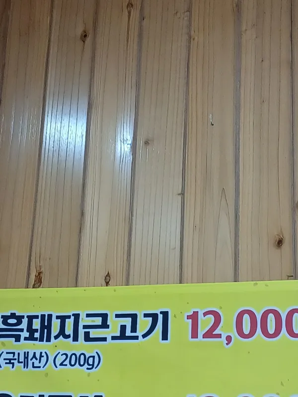 숙경식당갈비 사진 2