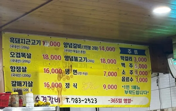 숙경식당갈비 사진 3