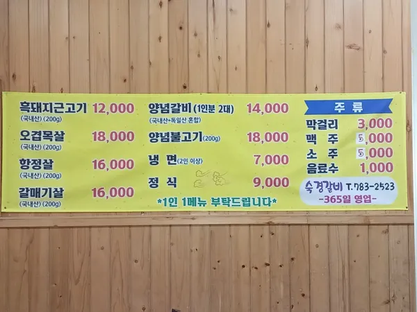 숙경식당갈비 사진 4