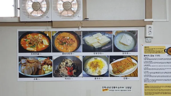 고향집 사진 2