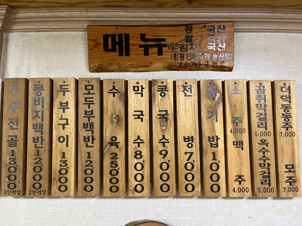 고향집 사진 5