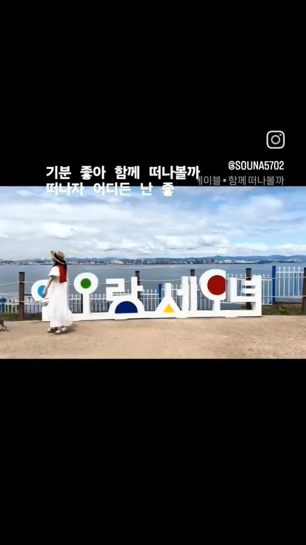 연오랑세오녀테마공원