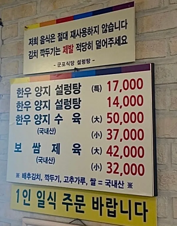 군포식당 사진 3