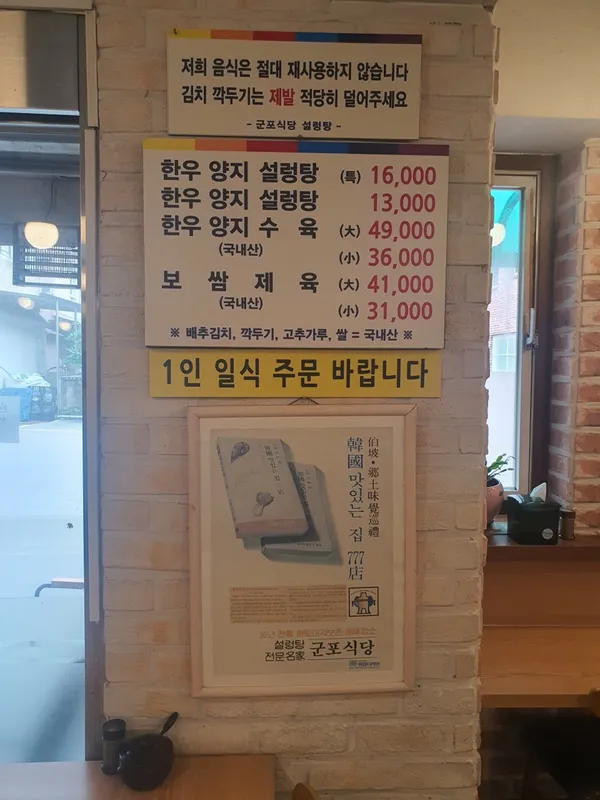 군포식당 사진 4