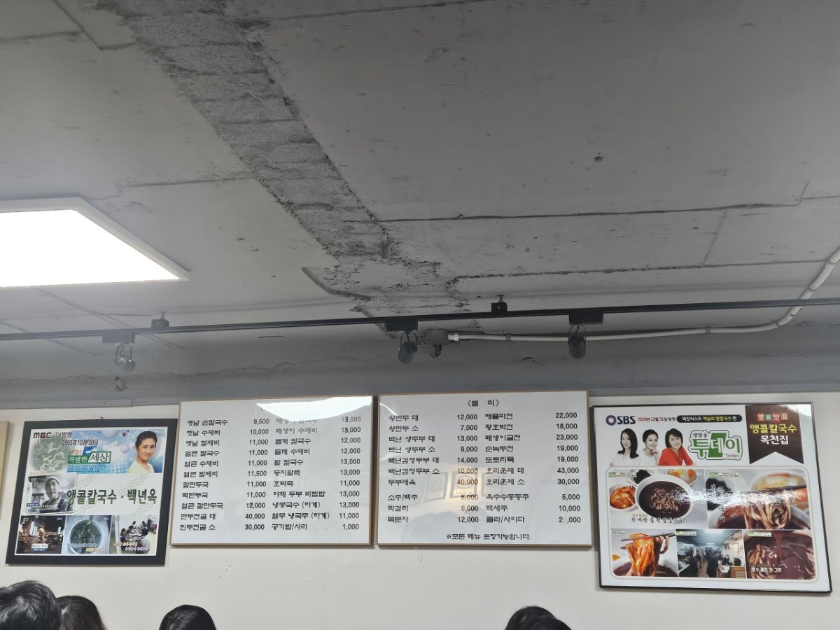 앵콜칼국수 사진 3