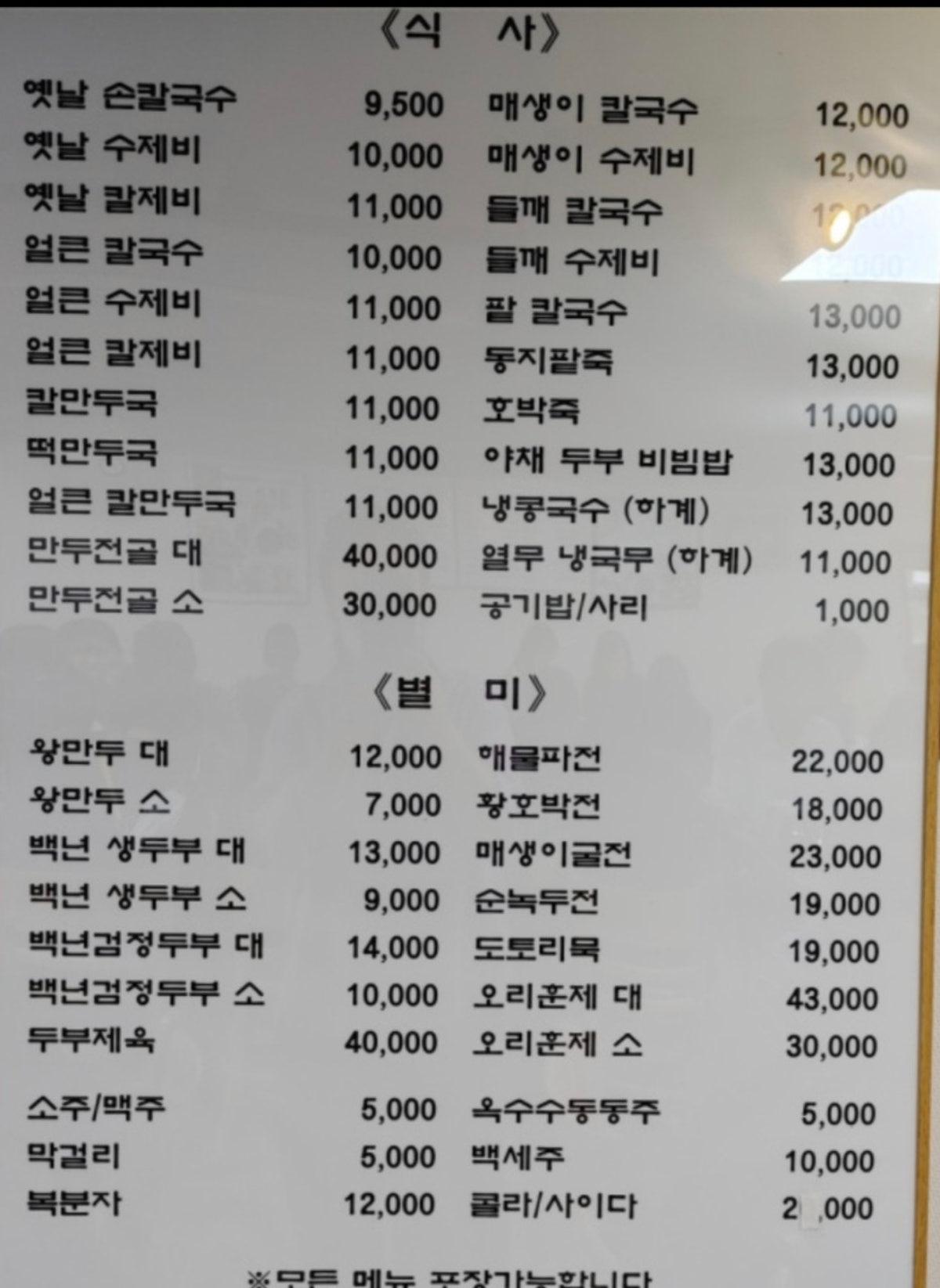 앵콜칼국수 사진 4