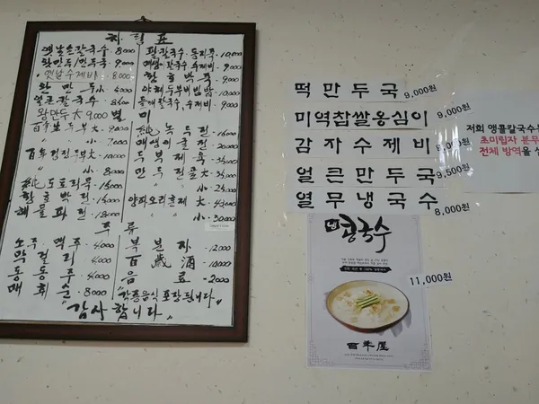 앵콜칼국수 사진 5