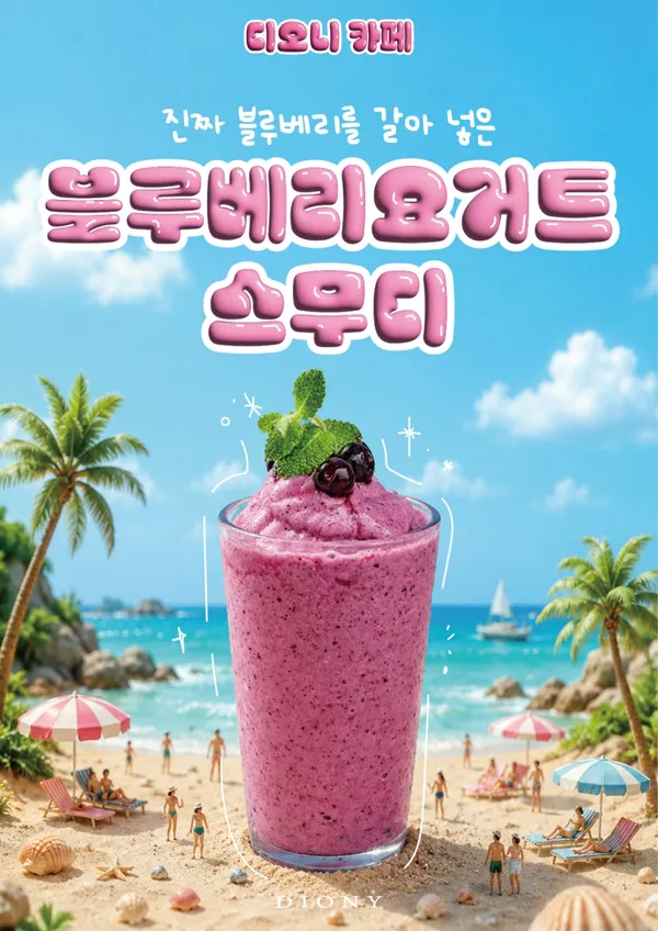 디오니카페 사진 3