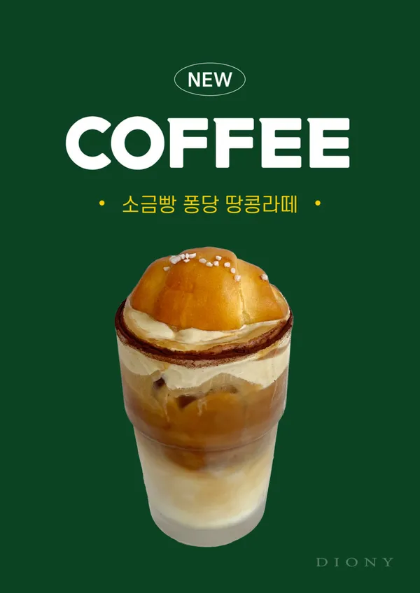 디오니카페 사진 4