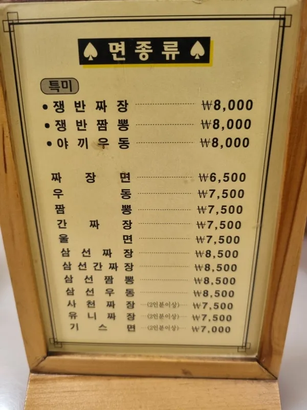 영안반점 사진 5