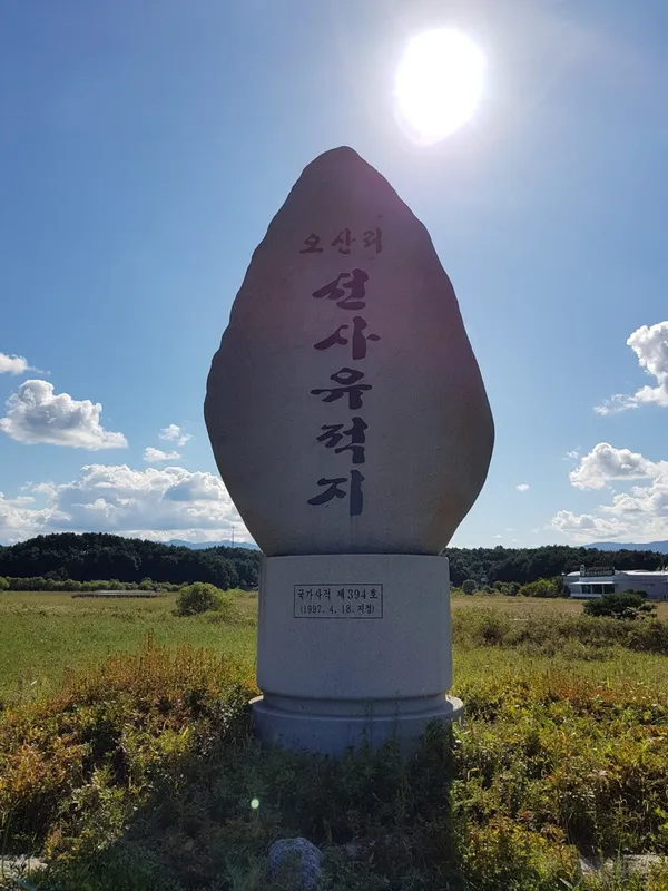 오산리선사유적박물관 사진 3