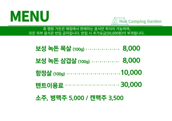 휴캠핑가든 사진 3