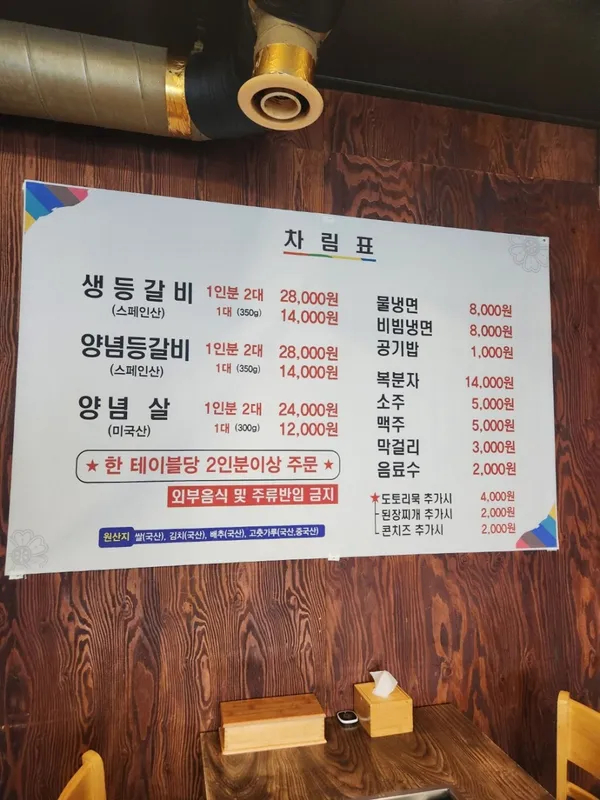 인자숯불갈비 2호점 사진 2