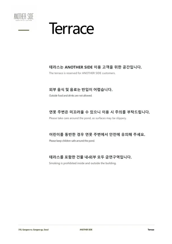 어나더사이드 사진 4
