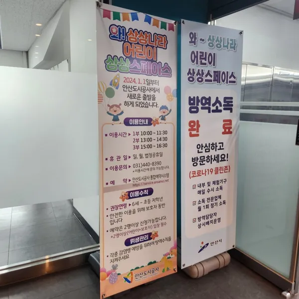 와 상상나라 어린이 상상 스페이스 사진 3
