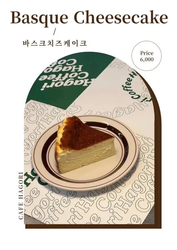 하고리 사진 2