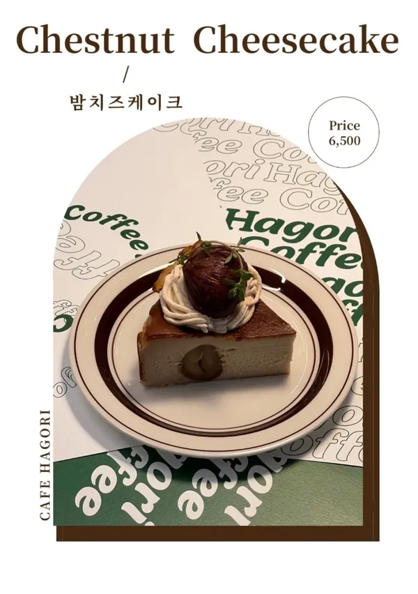 하고리 사진 3