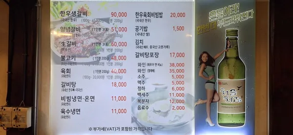 홍능갈비집본점 사진 4