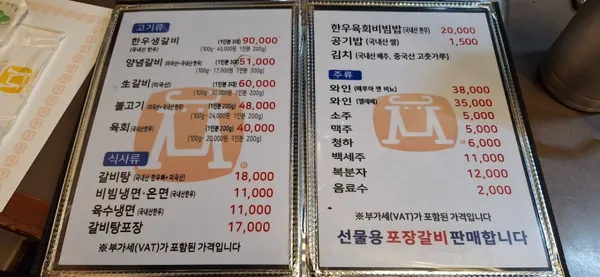 홍능갈비집본점 사진 5