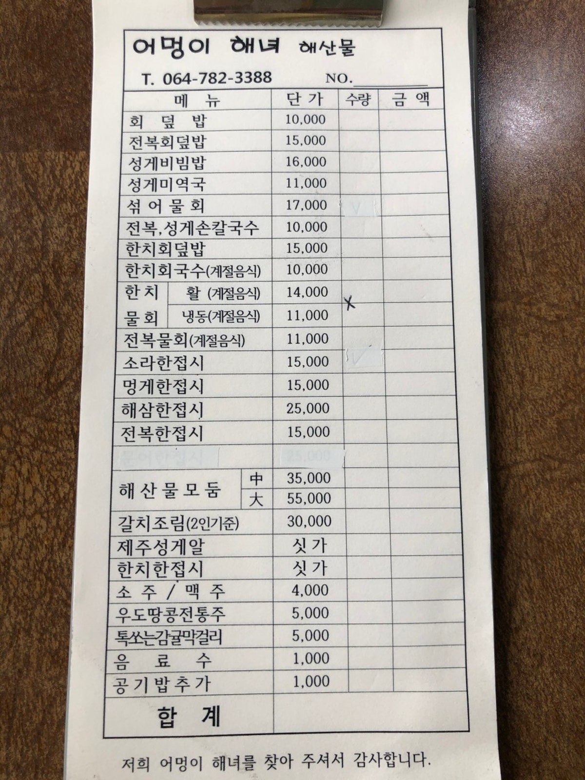 어멍이해녀 사진 3