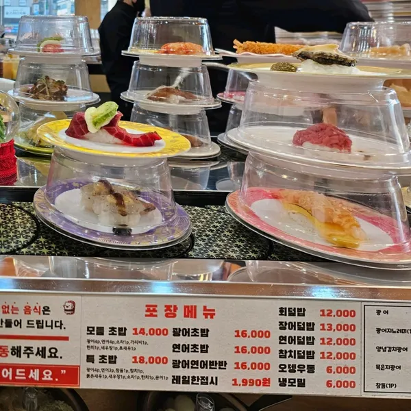 초밥의초강수 사진 3