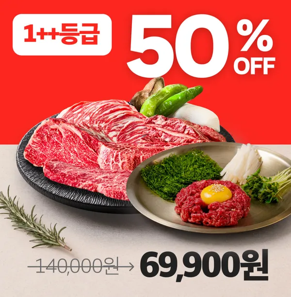 솔직한우 방이점 사진 2