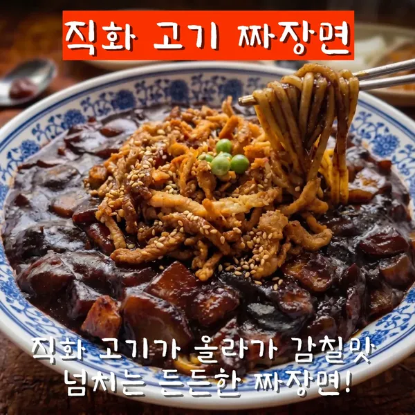 마니산 백도씨짬뽕순두부 사진 4