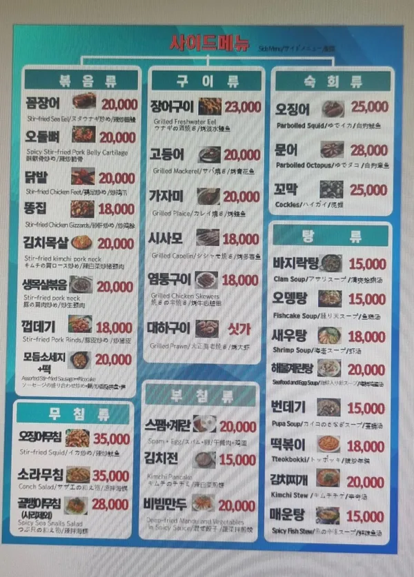 해운대회세꼬시 사진 3