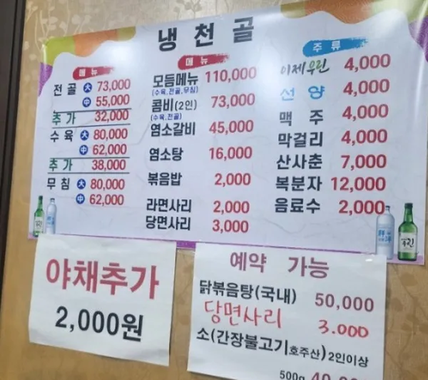 냉천골흑염소 사진 4