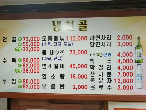 냉천골흑염소 사진 5