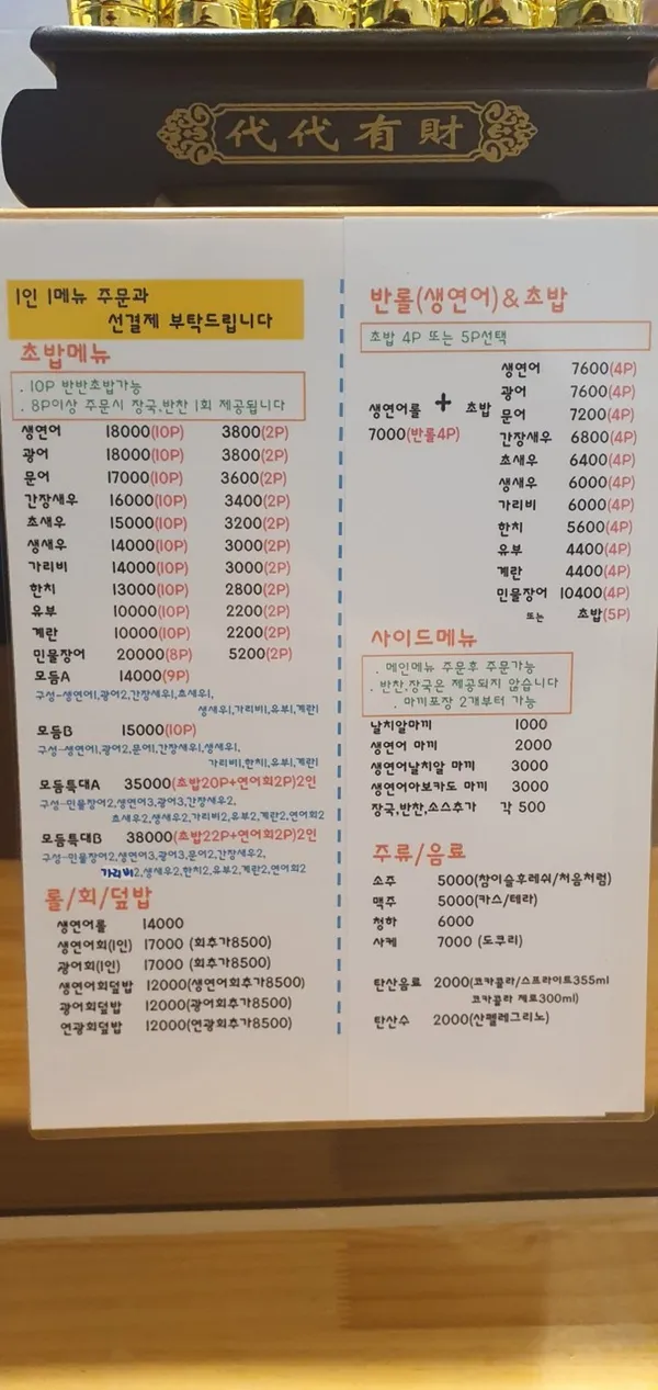 연어만 중산점 사진 3