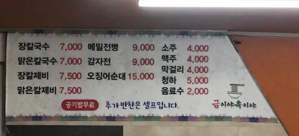 금이야옥이야 사진 5