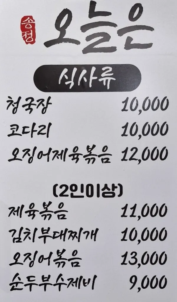 송정 오늘은 사진 5